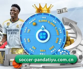 soccer-pandatiyu.com.cn APP 深度功能
